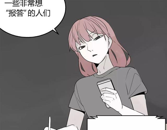 第二季 第9话（下） 老同学16