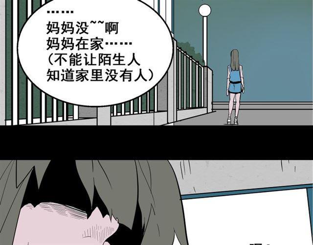 第16话 浮出水面的线索（又更新啦）68