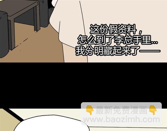 第4话 触底反击90