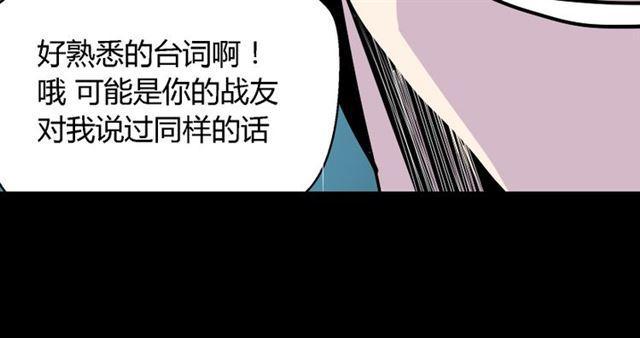 第38话 小黑的危机降临79