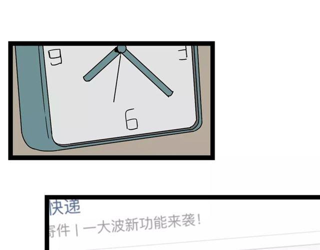 第二季 第5话 真的不是梦吗！49