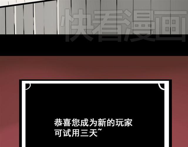 第46话 陈浩的玩家之路19