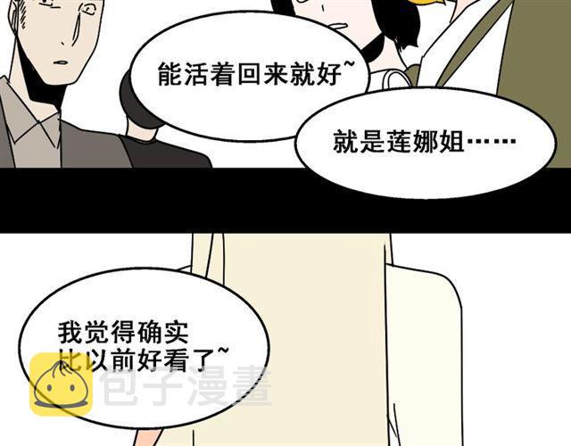 第24话 易蓉回来了37