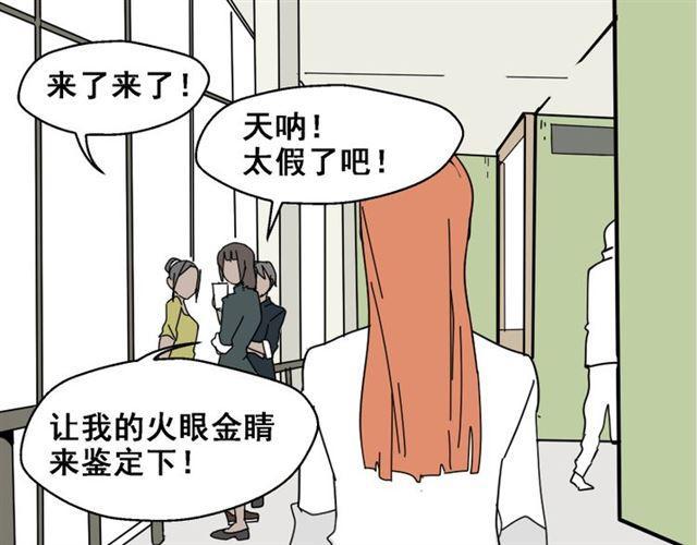 第1话 整容游戏APP11