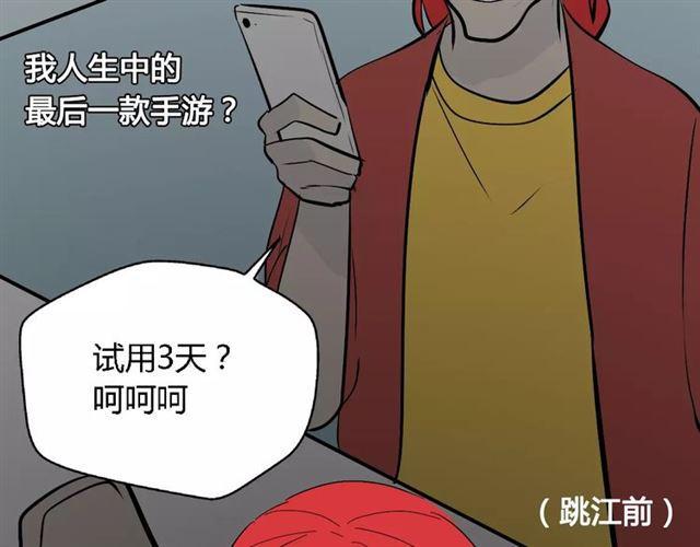 第二季 第2话 颜值逆袭103