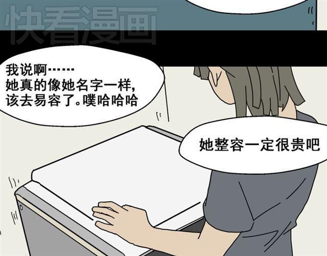 第1话 整容游戏APP34