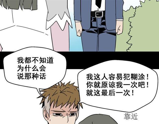第6话 危机四伏84