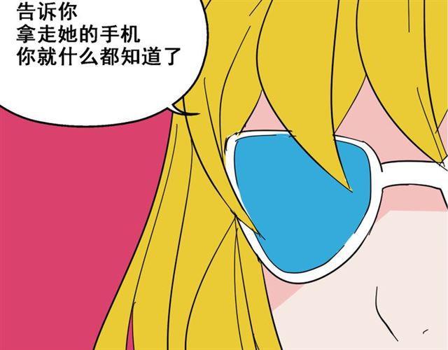 第13话 易蓉，我知道你在使用整容游戏app50