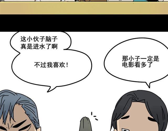 第8话 原来你跟着我的目的竟然是....！13