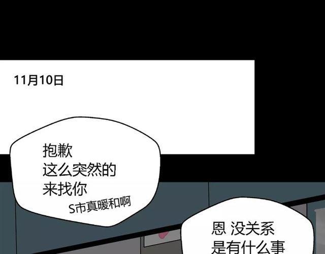 第18话  迷茫黑夜45