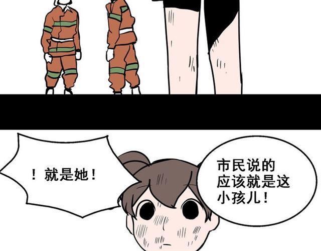 第16话 浮出水面的线索（又更新啦）88