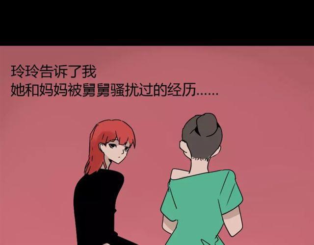 第23话  APP被盗！51