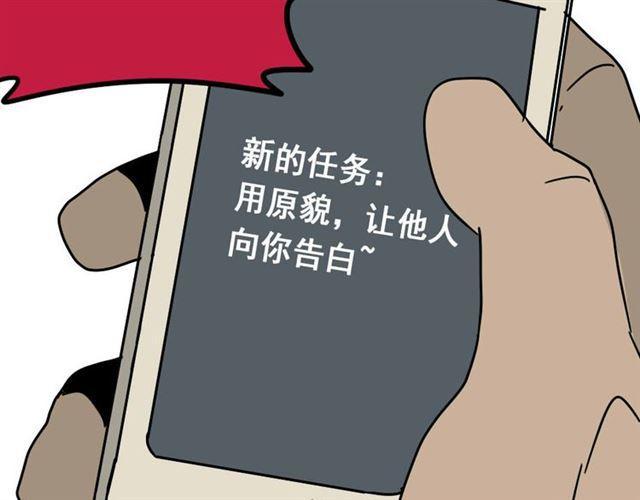 第8话 原来你跟着我的目的竟然是....！115