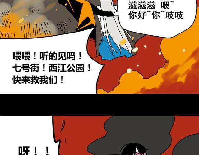第32话 有人放火？！16