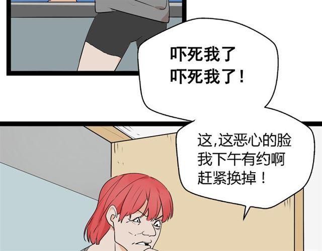 第二季 第9话（上） 变美任务5