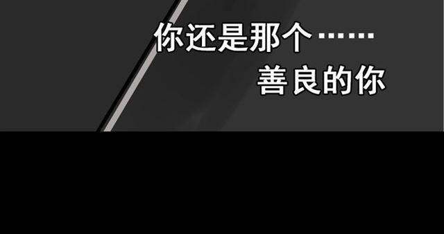 第47话 坏人我来做就好89