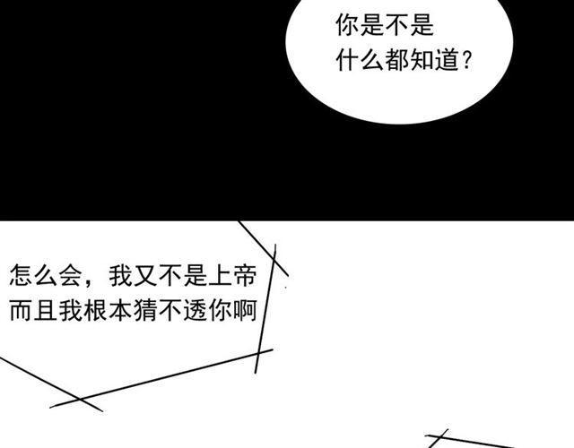 第18话  迷茫黑夜77