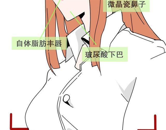 第1话 整容游戏APP13