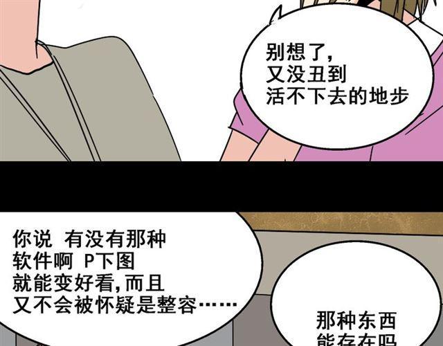 第14话 APP功能失效了？？59