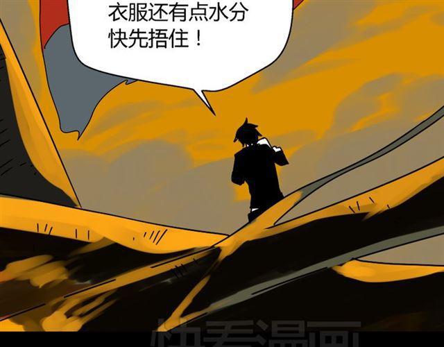 第32话 有人放火？！20