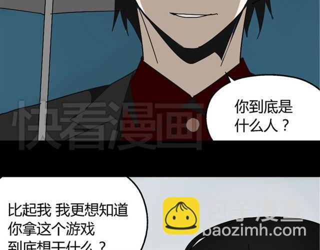 第39话 小黑名字终于揭晓35