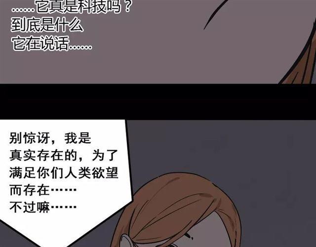 第24话  欲望与贪婪23