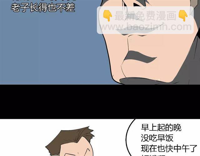 第二季 第9话（下） 老同学10