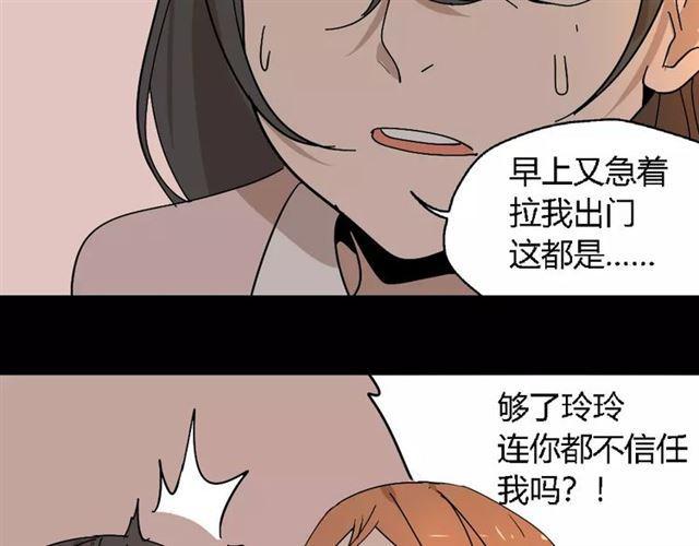 第27话  一切的消亡与开始70