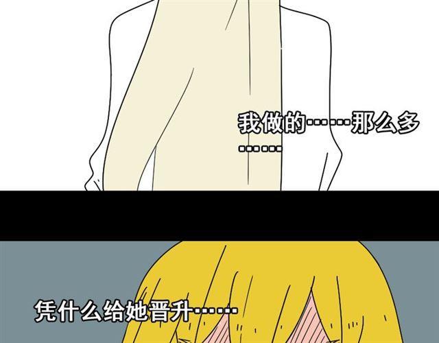 第26话 小黑记不得易蓉了？11