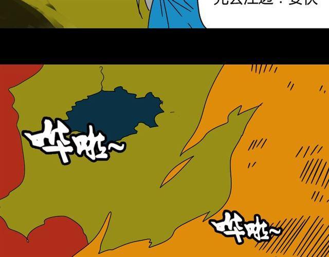 第32话 有人放火？！13