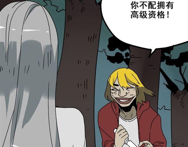 第34话 小黑舍命救易蓉！70