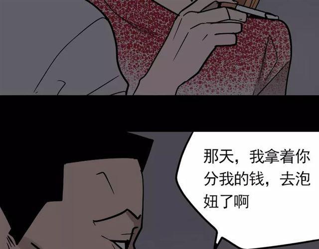 第24话  欲望与贪婪56