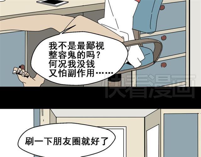 第1话 整容游戏APP73