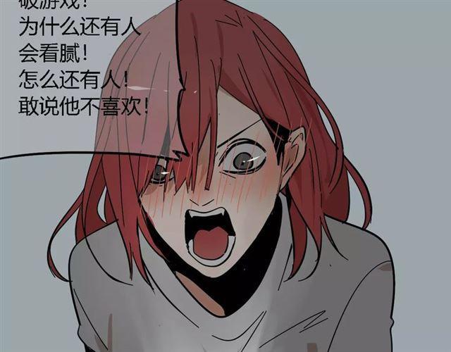 第16话 即将被夺走的美貌！87