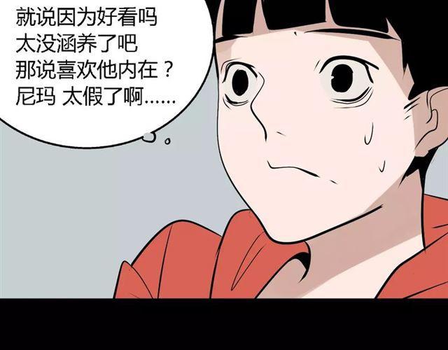 第二季 第8话  容貌升级17