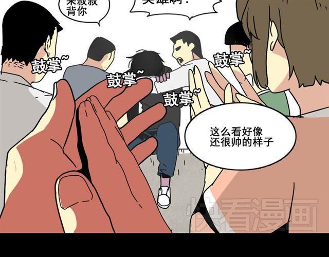 第8话 原来你跟着我的目的竟然是....！103