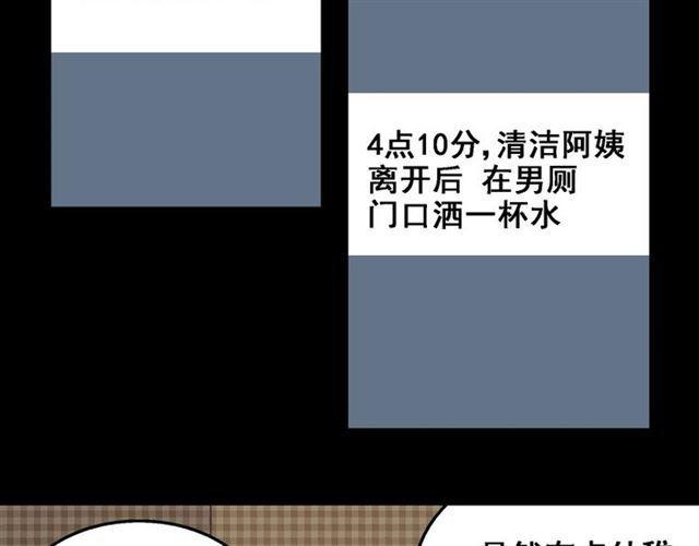 第16话 浮出水面的线索（又更新啦）12