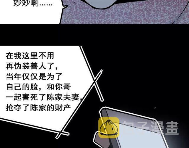 第24话  欲望与贪婪35