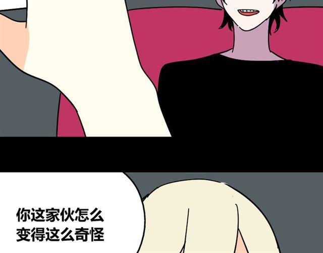第27话 易蓉和小黑的约会25