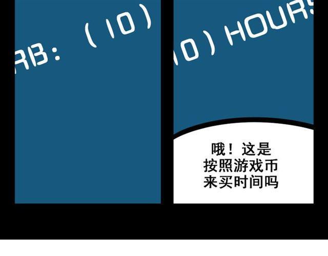 第6话 危机四伏115