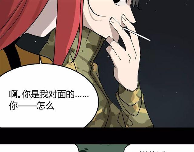 第22话  整容APP曝光！22