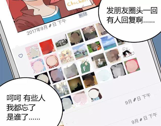 第二季 第5话 真的不是梦吗！52