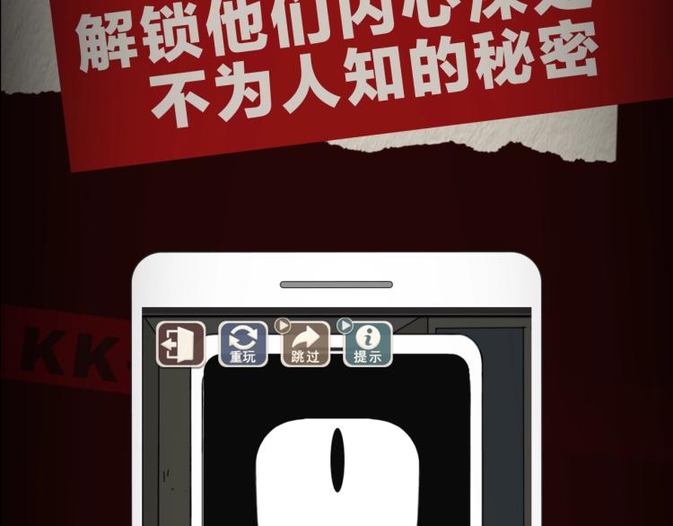 《整容游戏》互动漫上线11