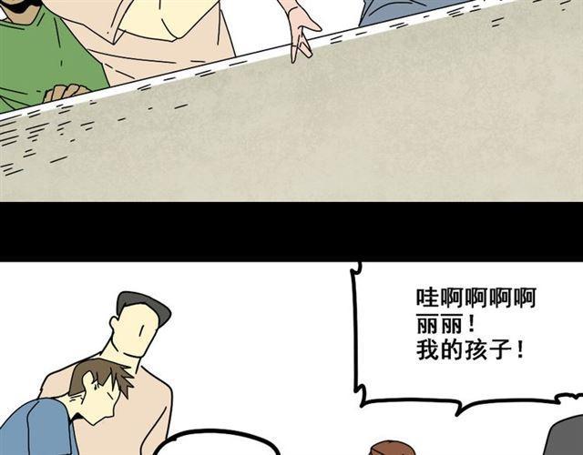 第8话 原来你跟着我的目的竟然是....！51