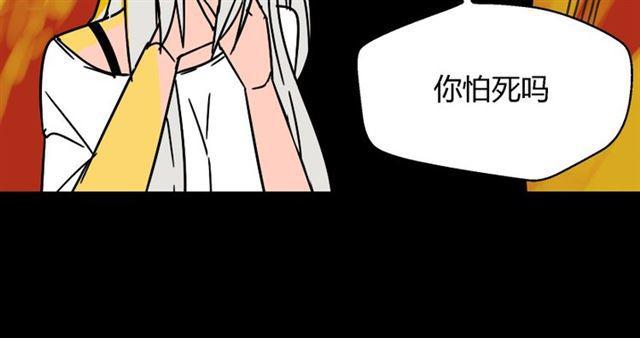 第32话 有人放火？！22