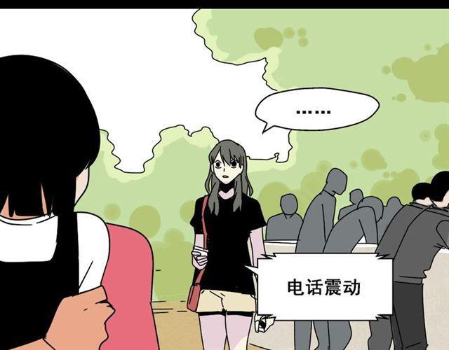 第8话 原来你跟着我的目的竟然是....！58