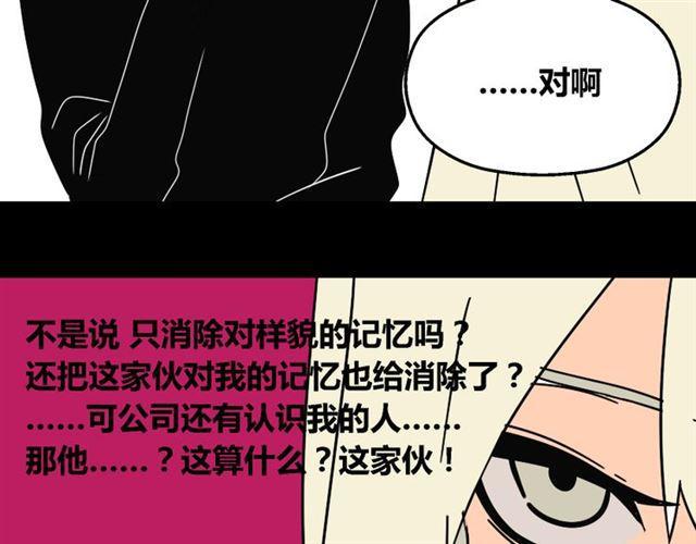 第27话 易蓉和小黑的约会6