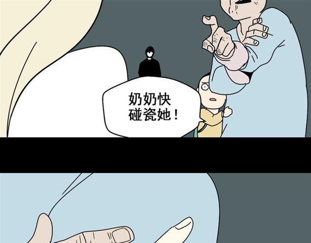 第26话 小黑记不得易蓉了？88