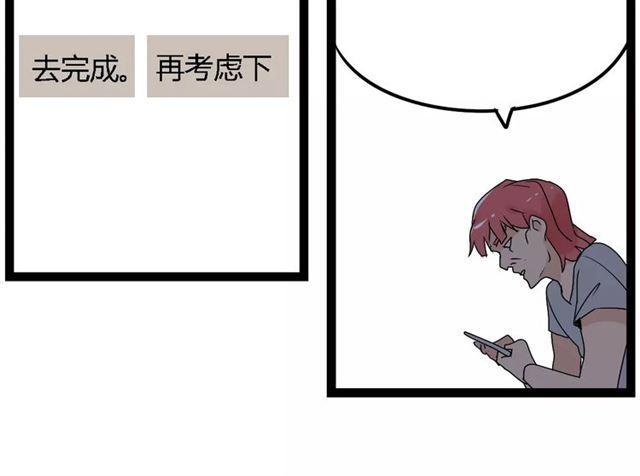 第二季 第7话（上） 任务29