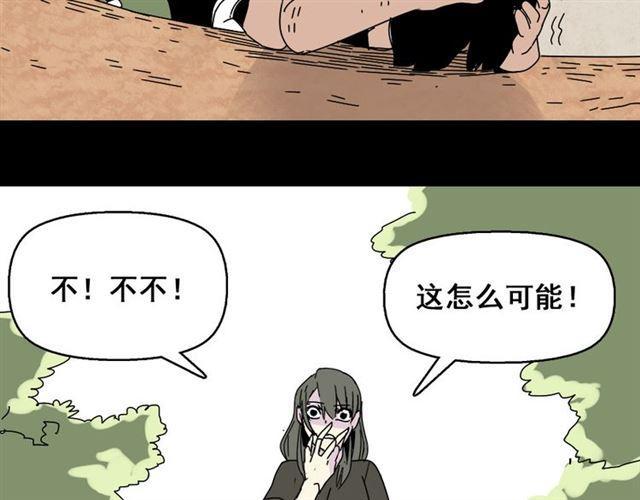 第8话 原来你跟着我的目的竟然是....！20